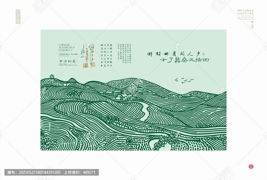 中式田園風(fēng)光線描插畫