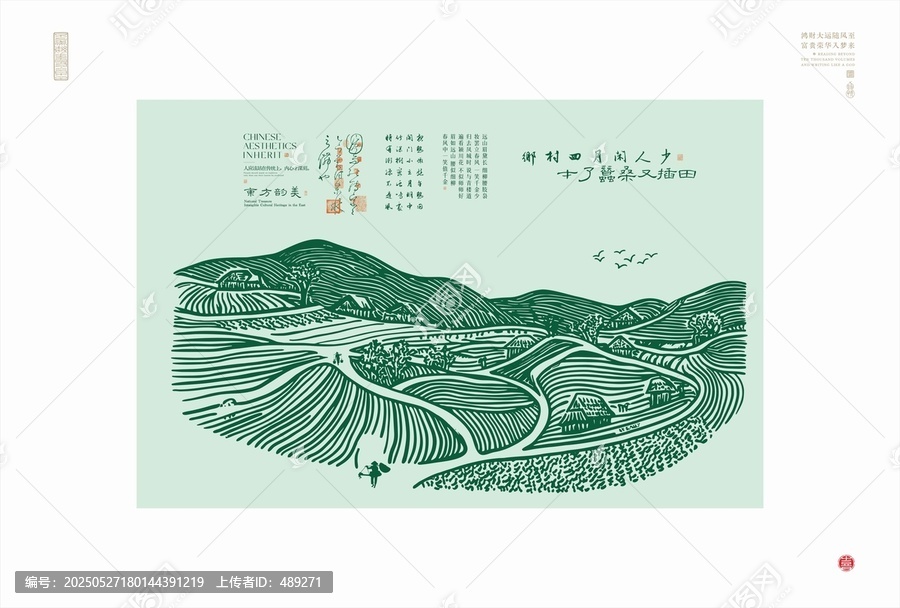 中式田園風(fēng)光手繪插畫