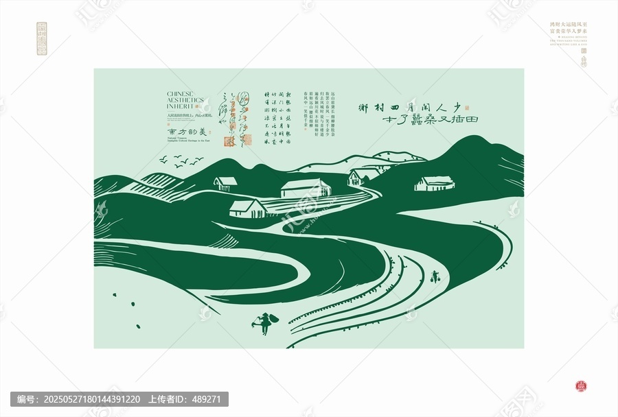 中式田園詩(shī)意鄉(xiāng)村圖景