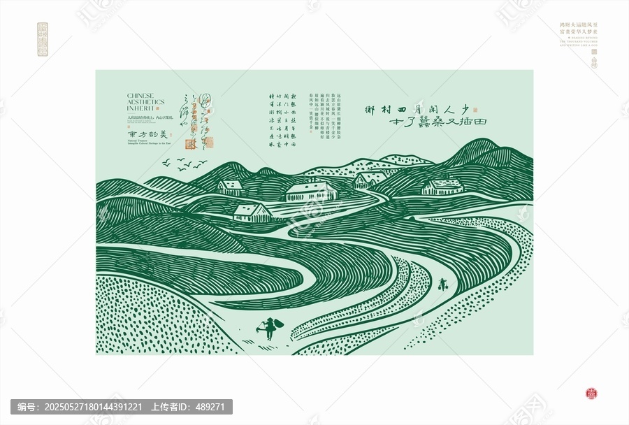 春日鄉(xiāng)村田園詩意景象