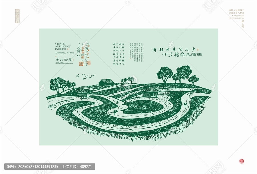 中式田園風(fēng)光手繪插畫