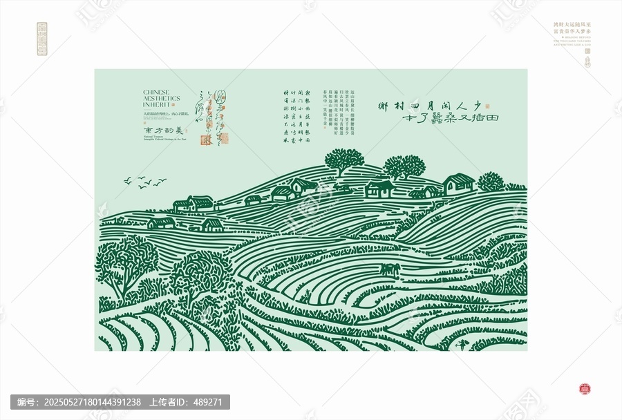 中式田園風(fēng)光插畫(huà)
