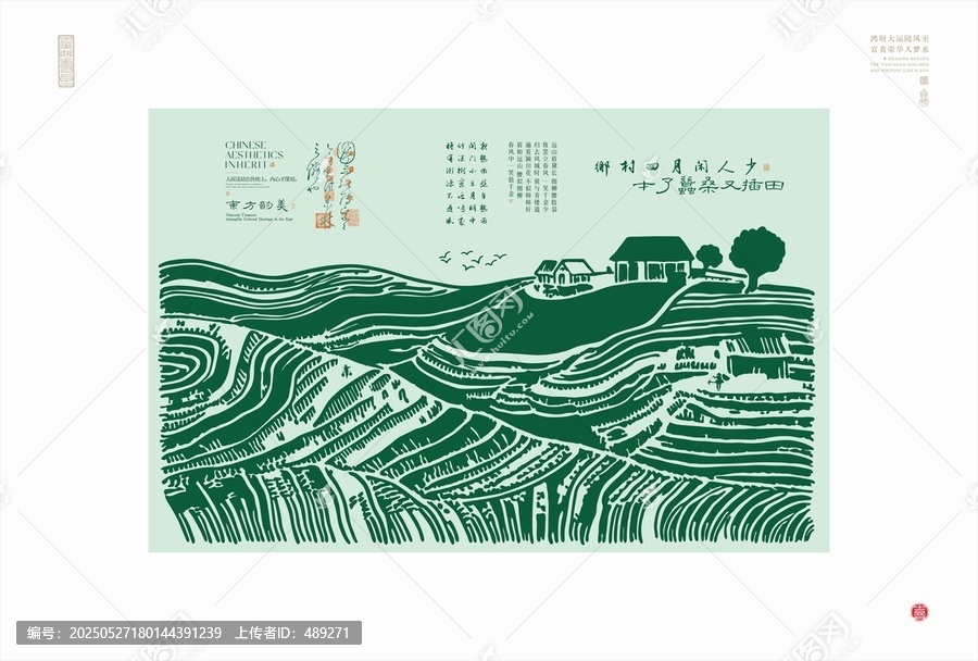 中式田園風(fēng)光藝術(shù)插畫