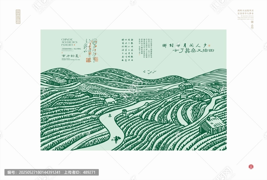 中式田園茶園風(fēng)情插畫