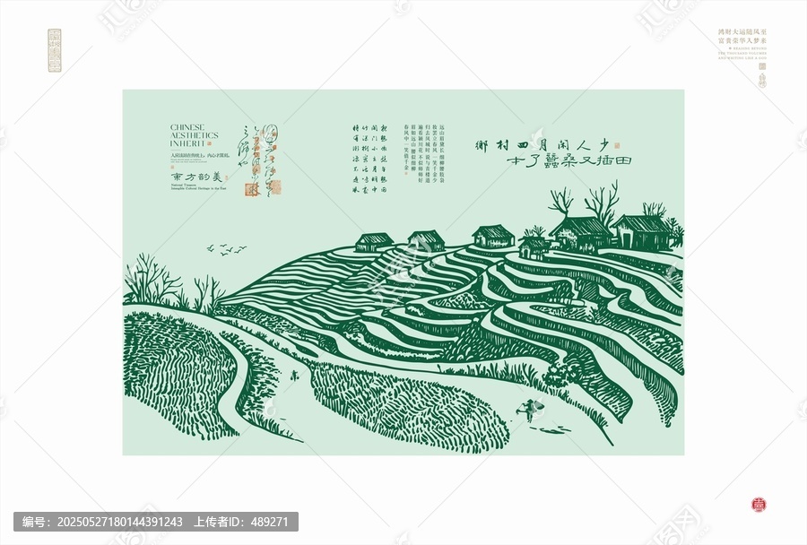 中式田園風(fēng)光手繪插畫
