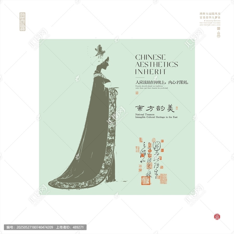 東方古韻之典雅華服形象