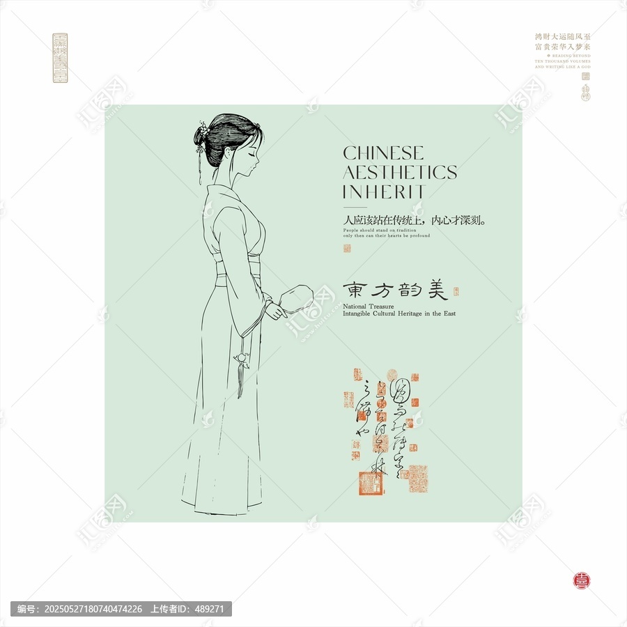 東方美學之古典女子形象