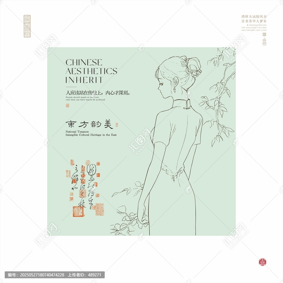 東方韻美中式美學(xué)旗袍女子