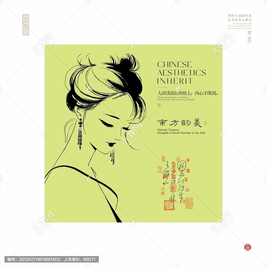 中式美學(xué)女子線描圖