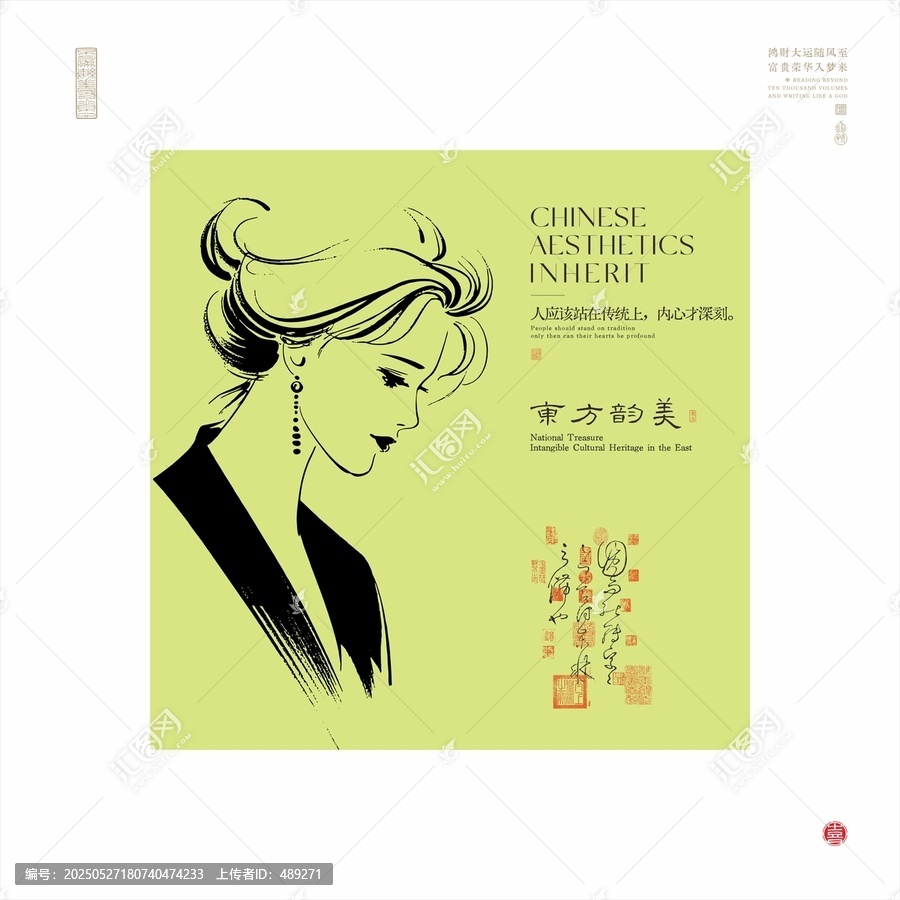 中式美學之東方女性神韻