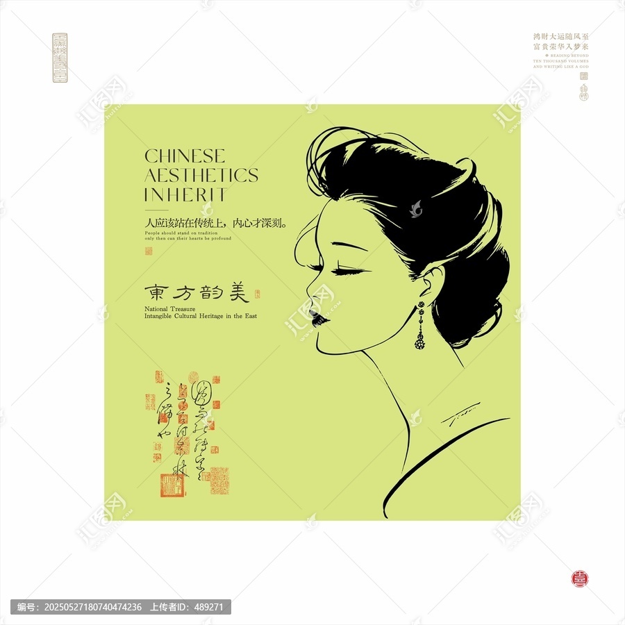 東方韻味之古典美人側(cè)影