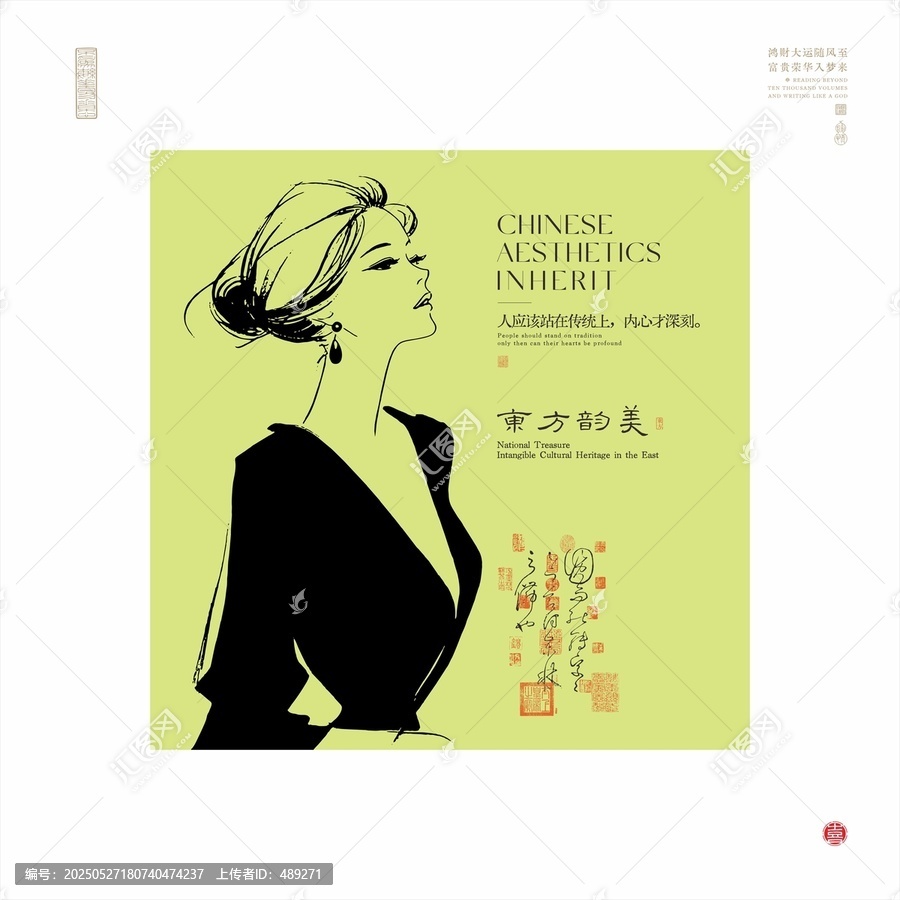 東方韻味女性美學(xué)海報