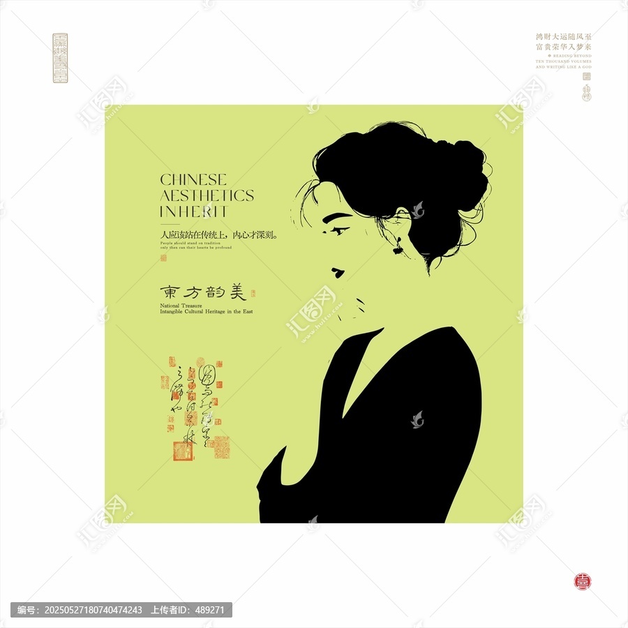 中式典雅女性形象插畫