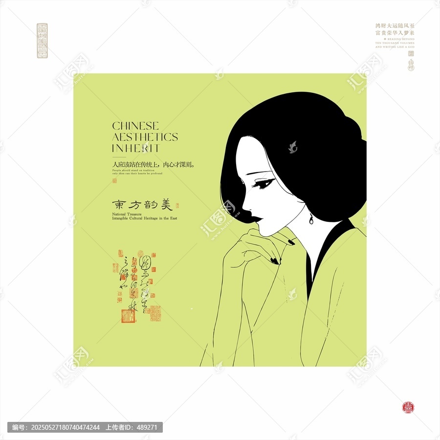 中式優(yōu)雅女性插畫藝術