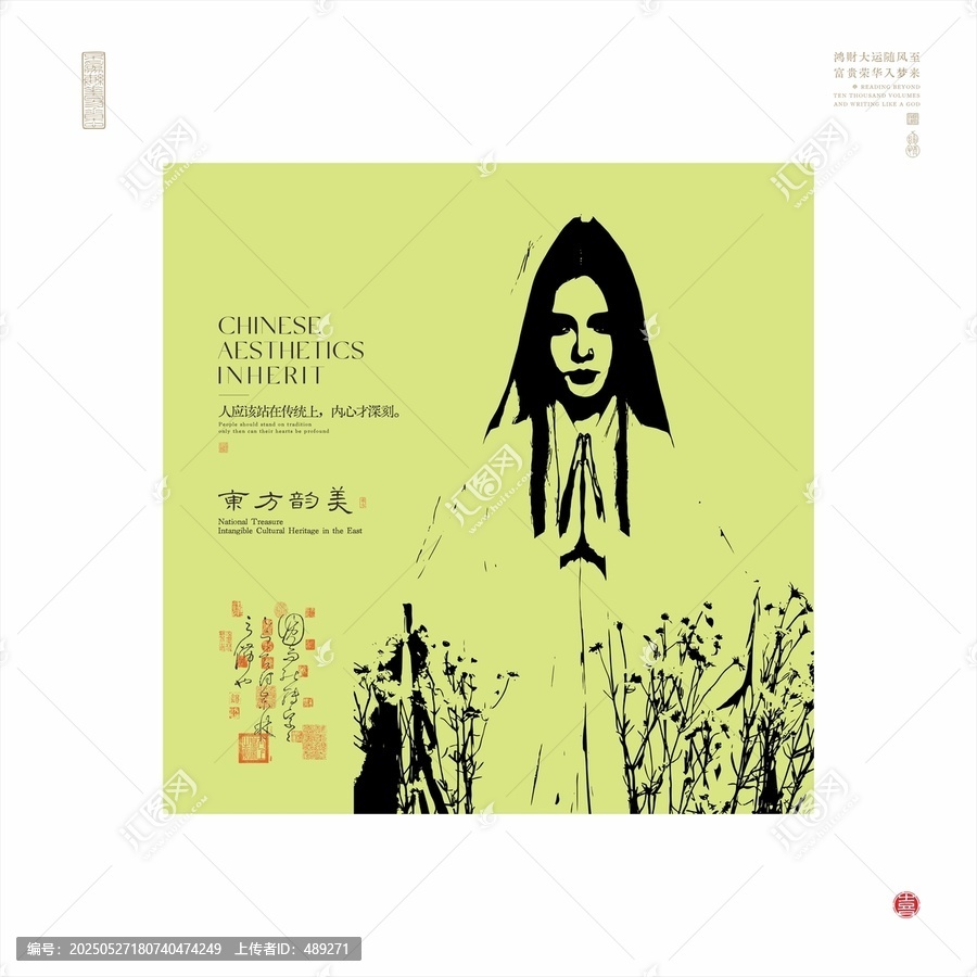 中式美學(xué)之東方禪意形象
