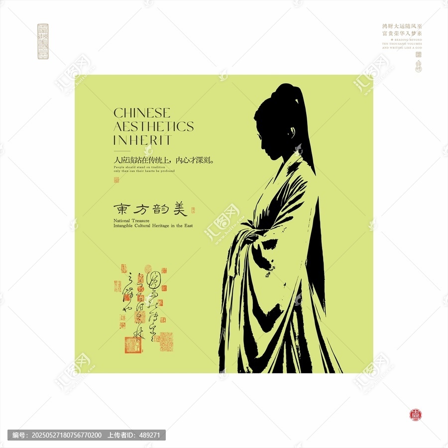 中式美學(xué)之古典人物韻致