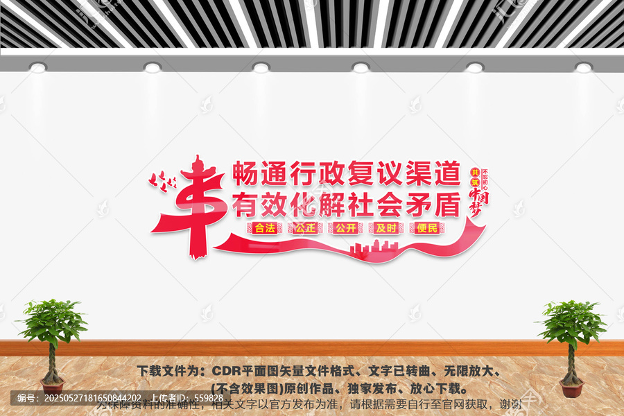 暢通行政復(fù)議渠道