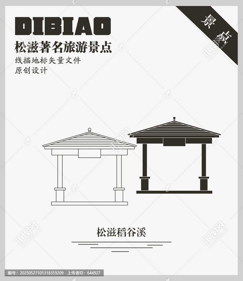 松滋言程公園