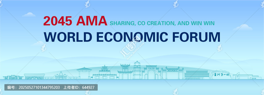 松滋創(chuàng)新發(fā)展會議