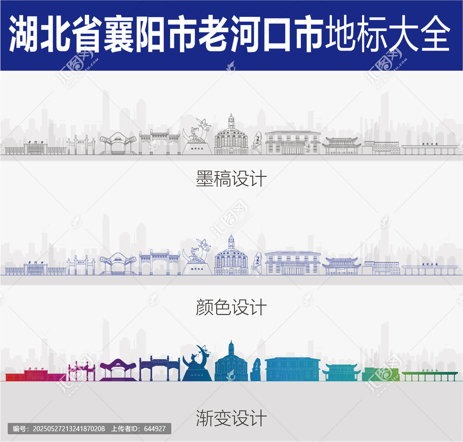 老河口新地標(biāo)