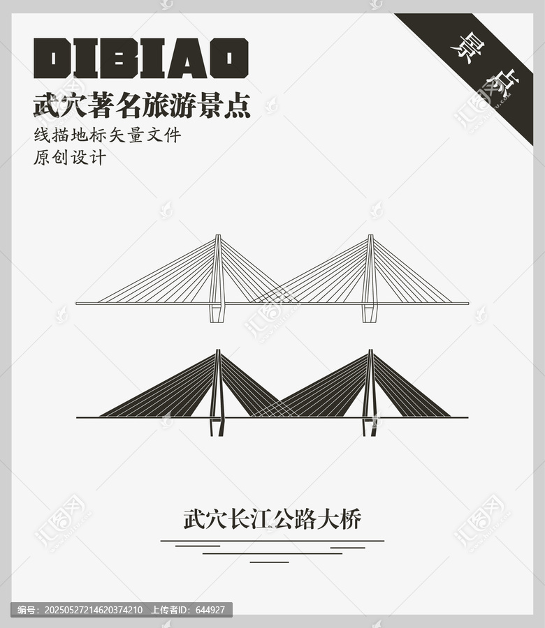 武穴長江公路大橋