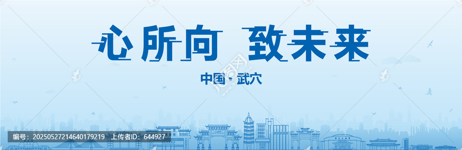 武穴會議海報