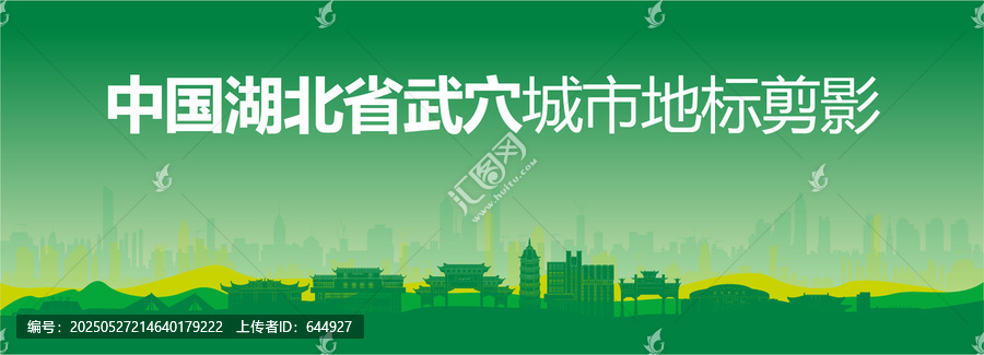 武穴剪影