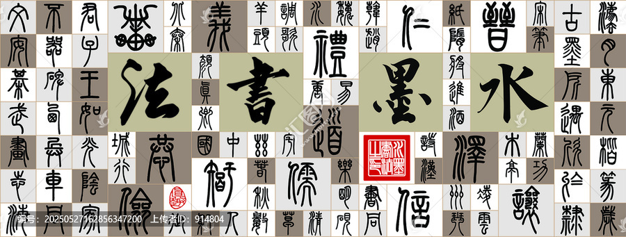 書(shū)法教培機(jī)構(gòu)文化墻