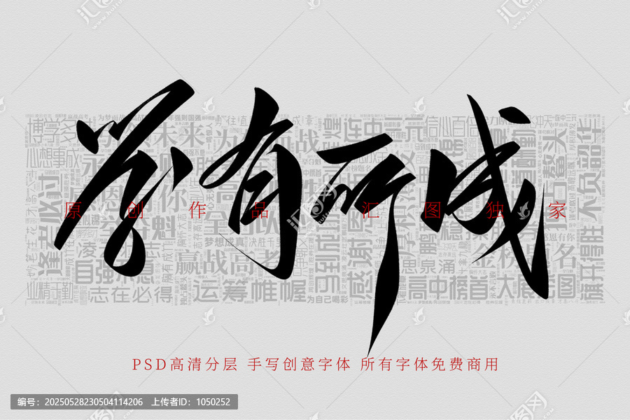 學(xué)有所成
