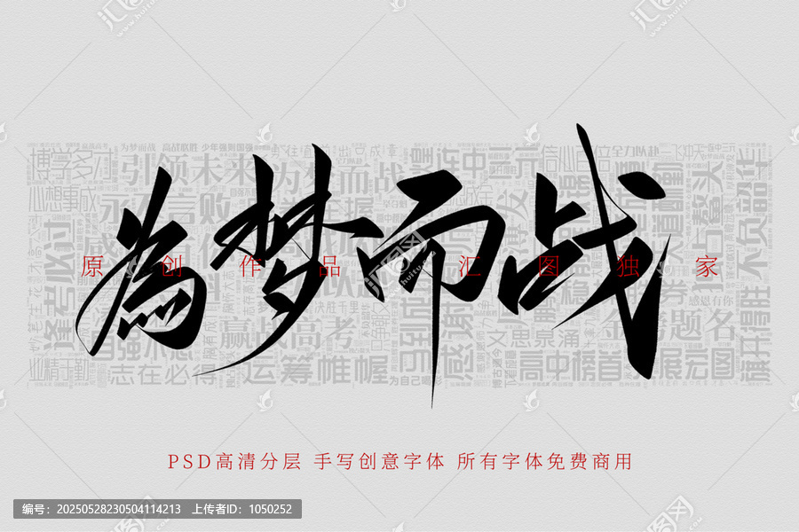 為夢而戰(zhàn)