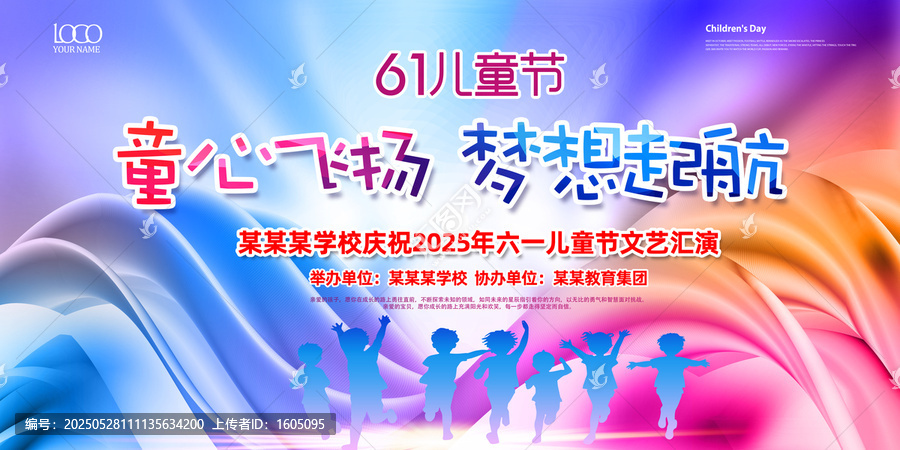 六一