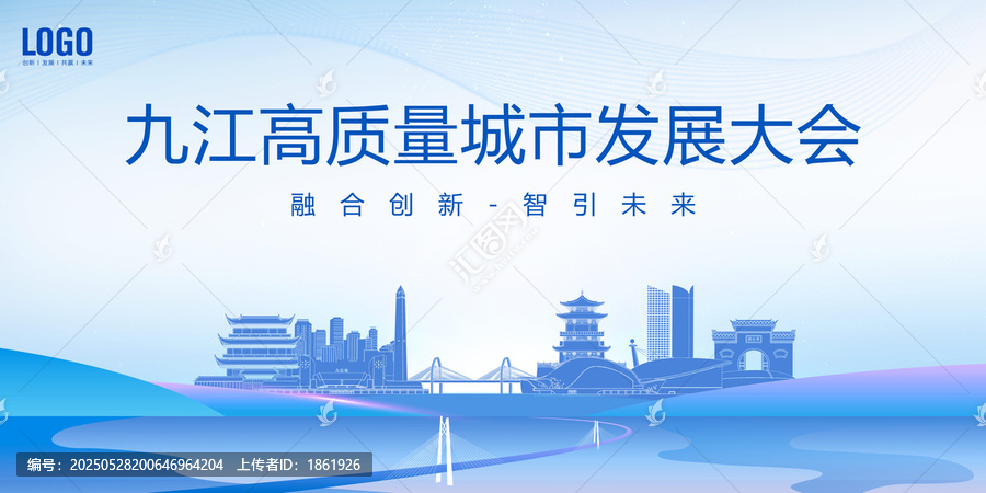 城市發(fā)展會議九江