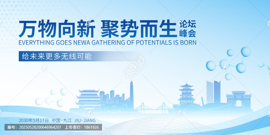 生物醫(yī)療會(huì)議九江