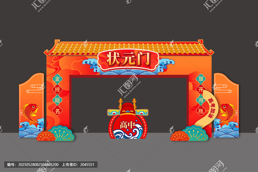 狀元門高考中考美陳龍門拱門門樓門頭