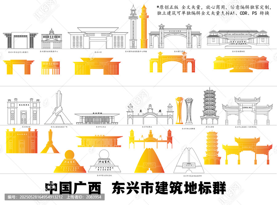 中國(guó)東興市標(biāo)志性建筑