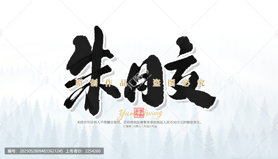 朱膠