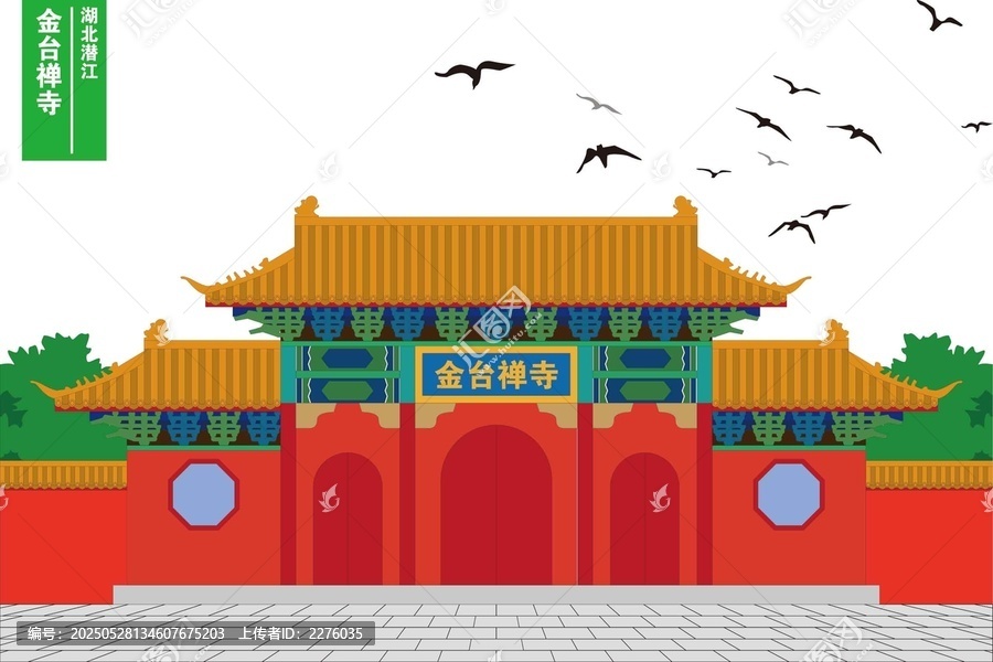 金臺(tái)禪寺