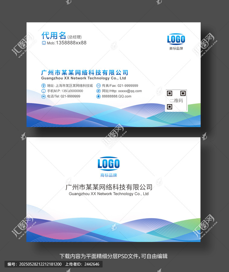 企業(yè)名片