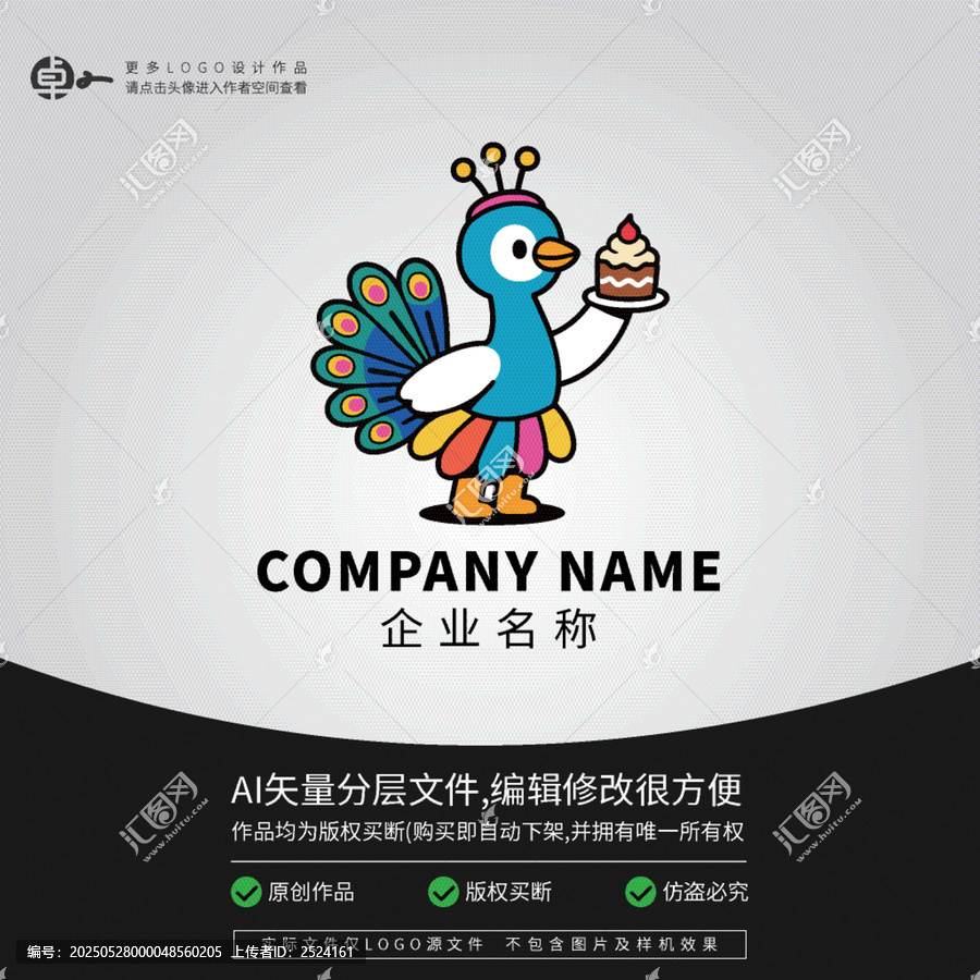 可愛孔雀蛋糕主題卡通LOGO