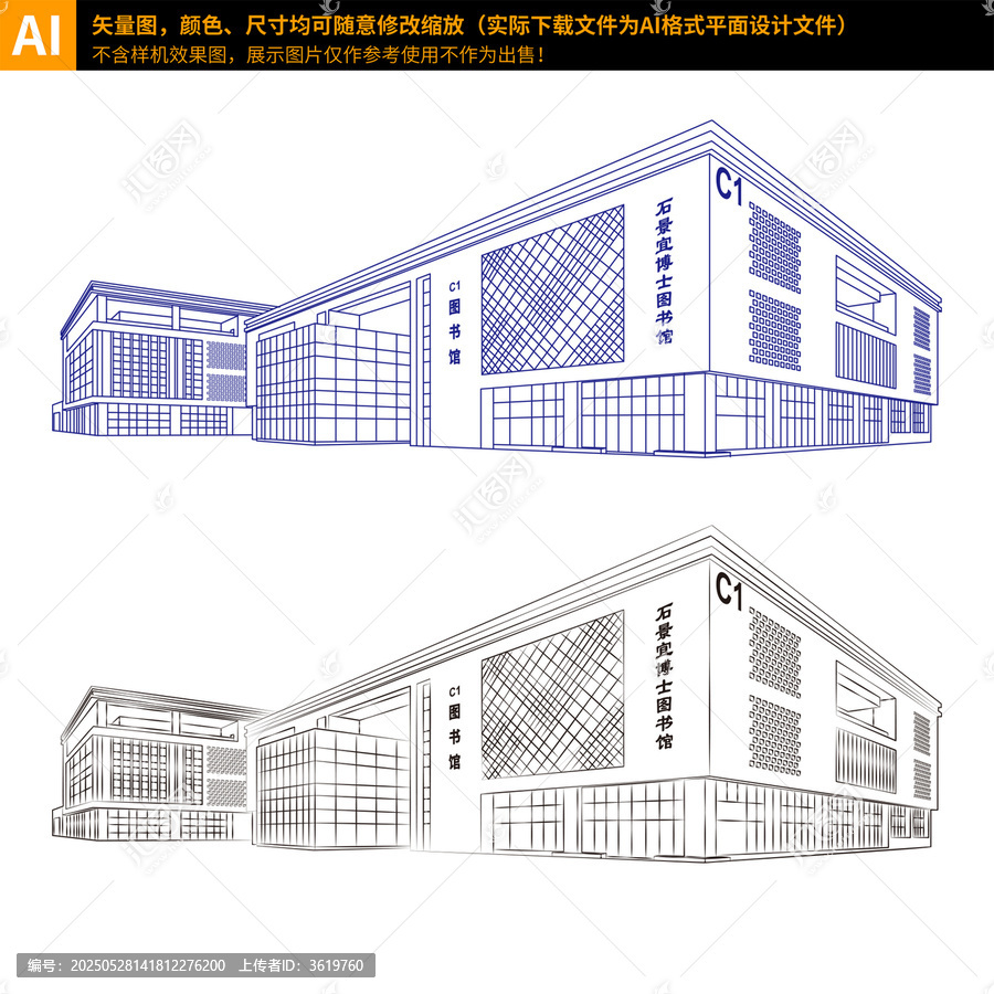 佛山大學(xué)石景宜博士圖書館