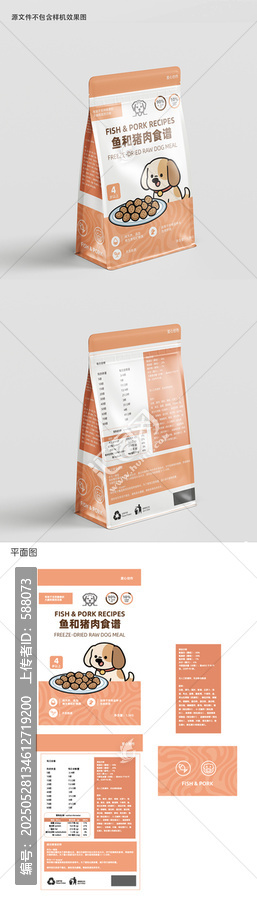 狗糧包裝設(shè)計