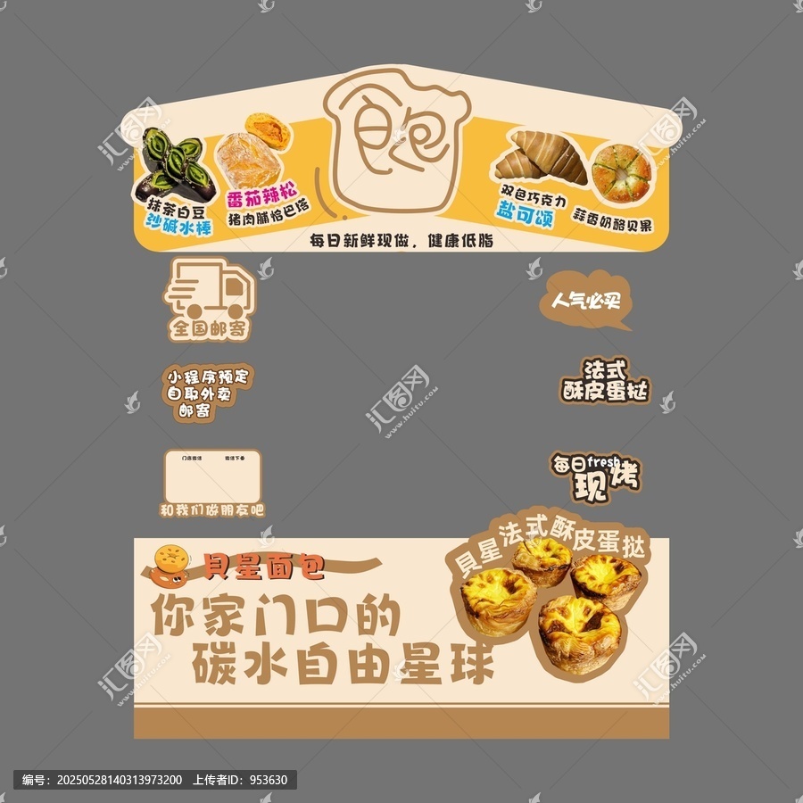 面包攤位