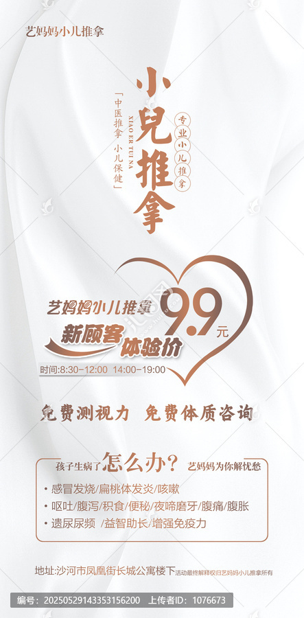 99體驗價