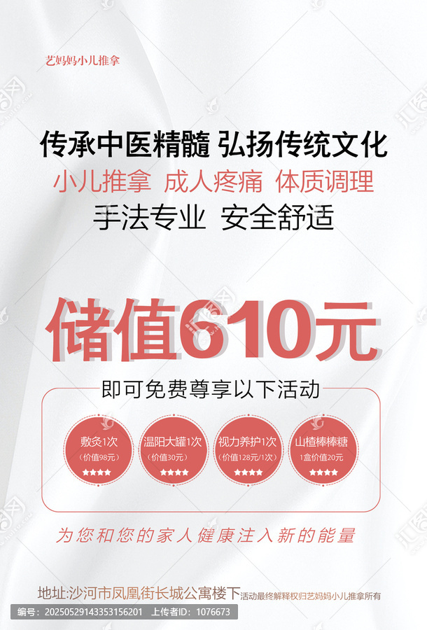 儲(chǔ)值活動(dòng)