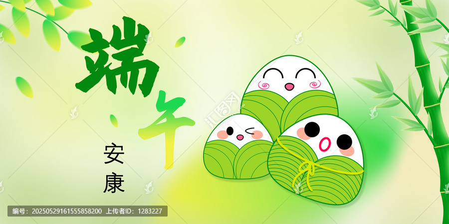 端午節(jié)海報(bào)