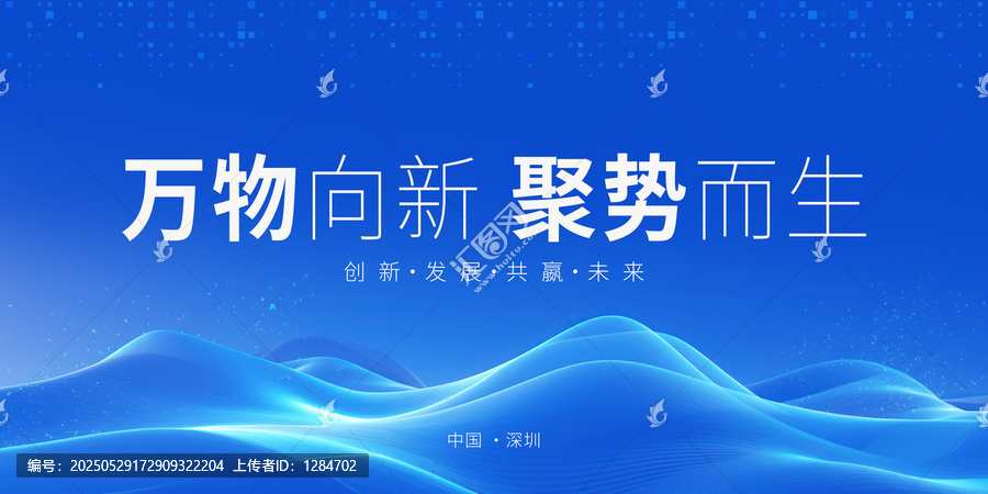 藍(lán)色論壇活動(dòng)大會背景