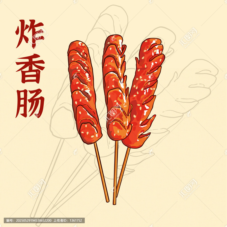 手繪美食插畫開花香腸