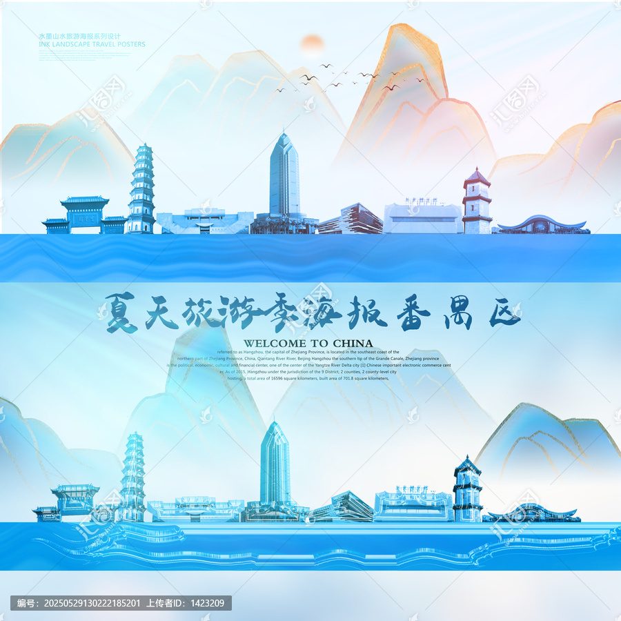番禺區(qū)