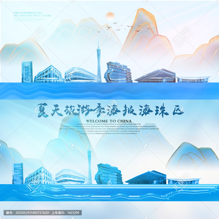 海珠區(qū)