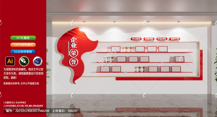 企業(yè)榮譽墻企業(yè)文化墻
